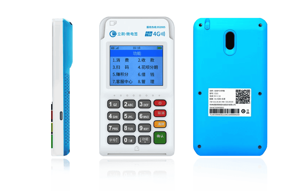 驻马店立刷电签POS机